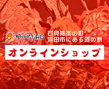 オンラインショップ