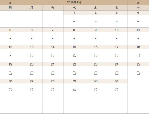 レンタルスペース予約申込ページのカレンダー