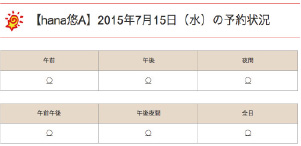 レンタルスペース予約申込ページのカレンダー